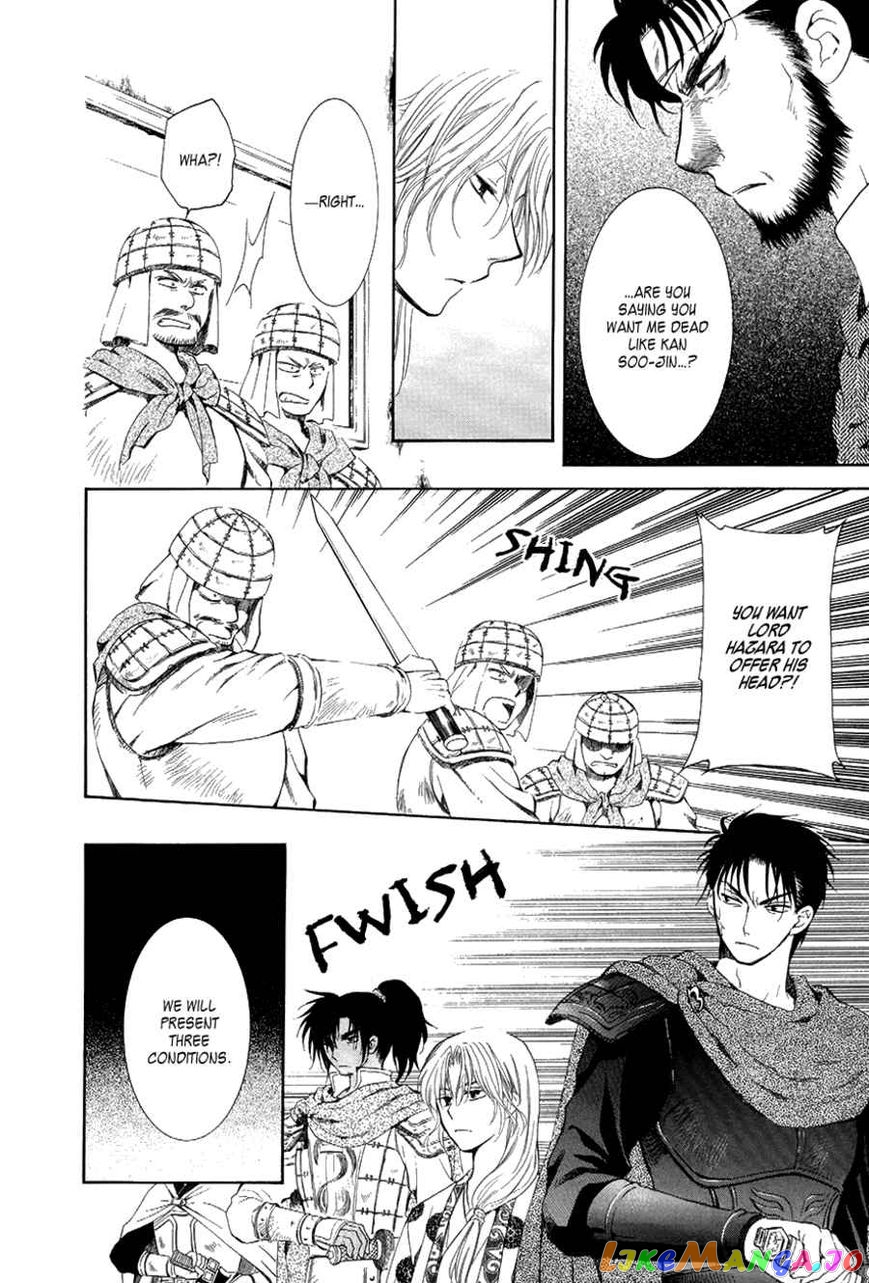 Akatsuki No Yona Chapter 75 image 05